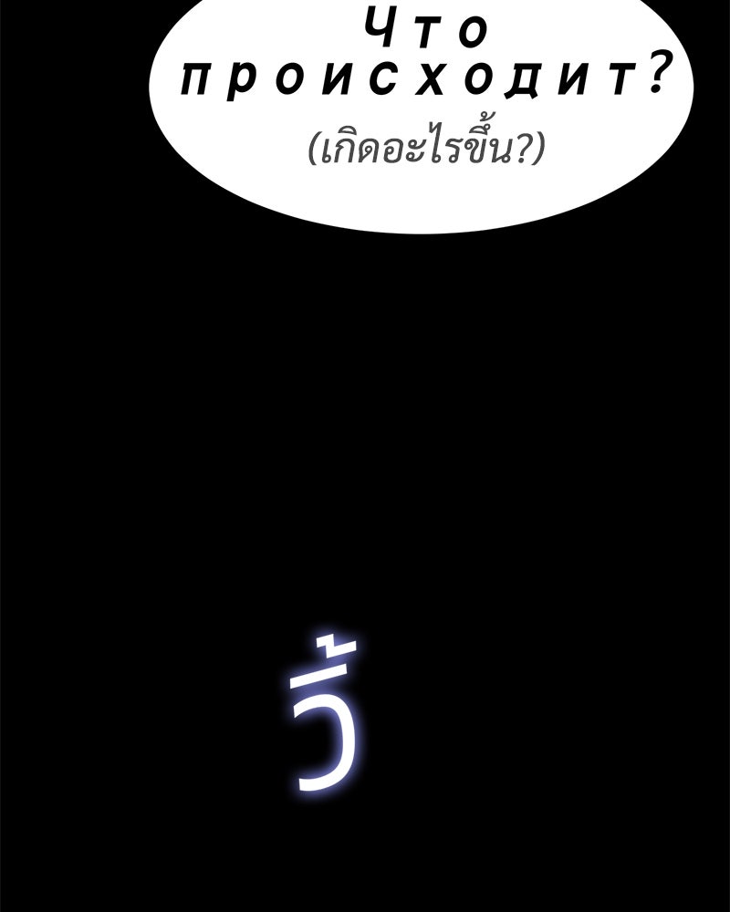 แบคXX - หน้า 77