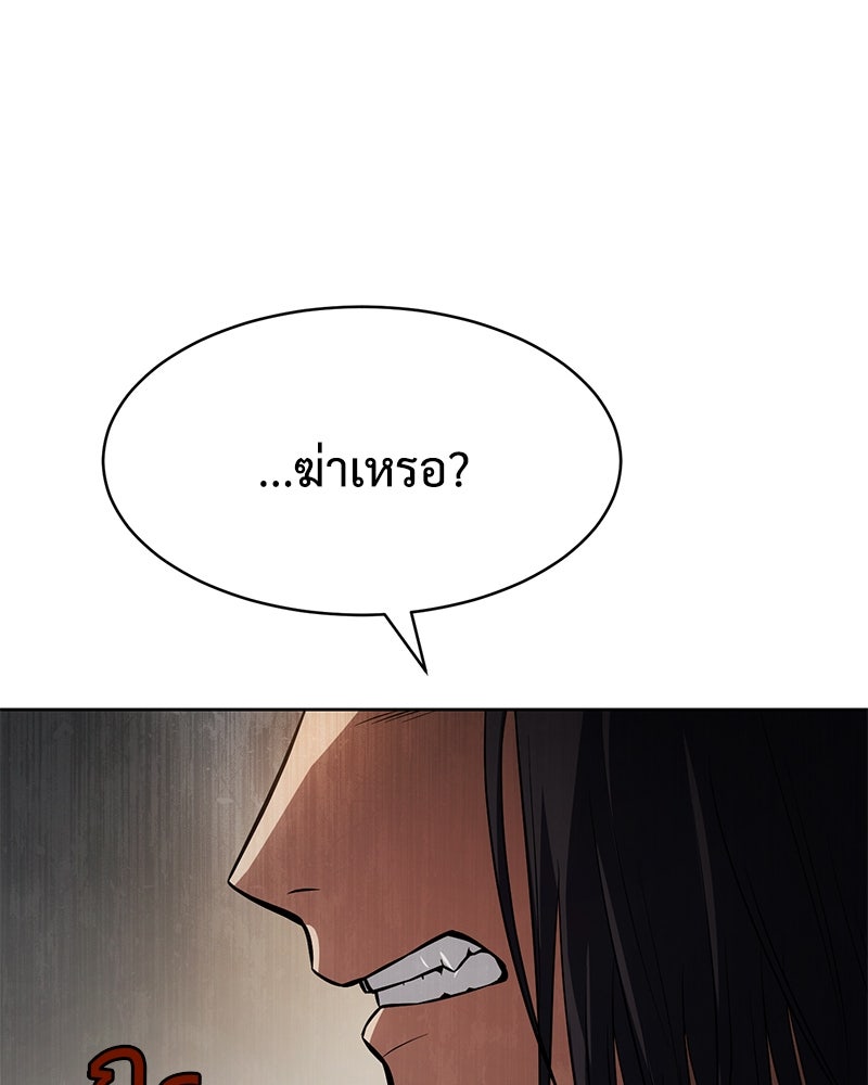 แบคXX - หน้า 8