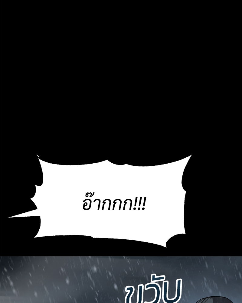 แบคXX - หน้า 80