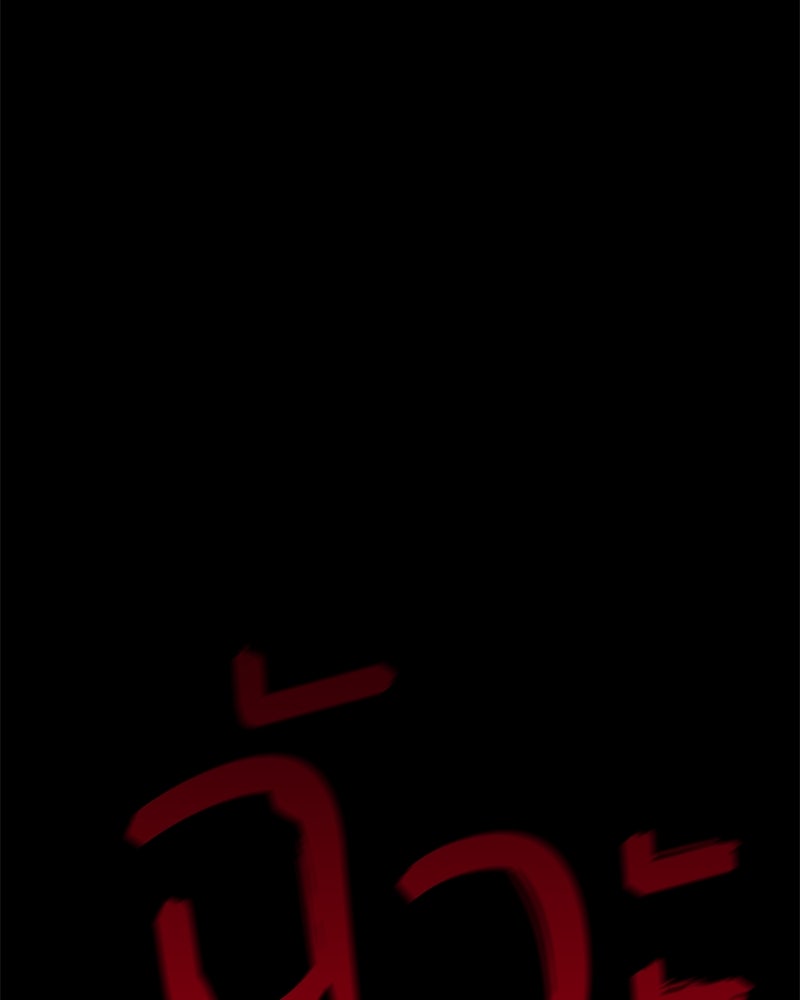 แบคXX - หน้า 82