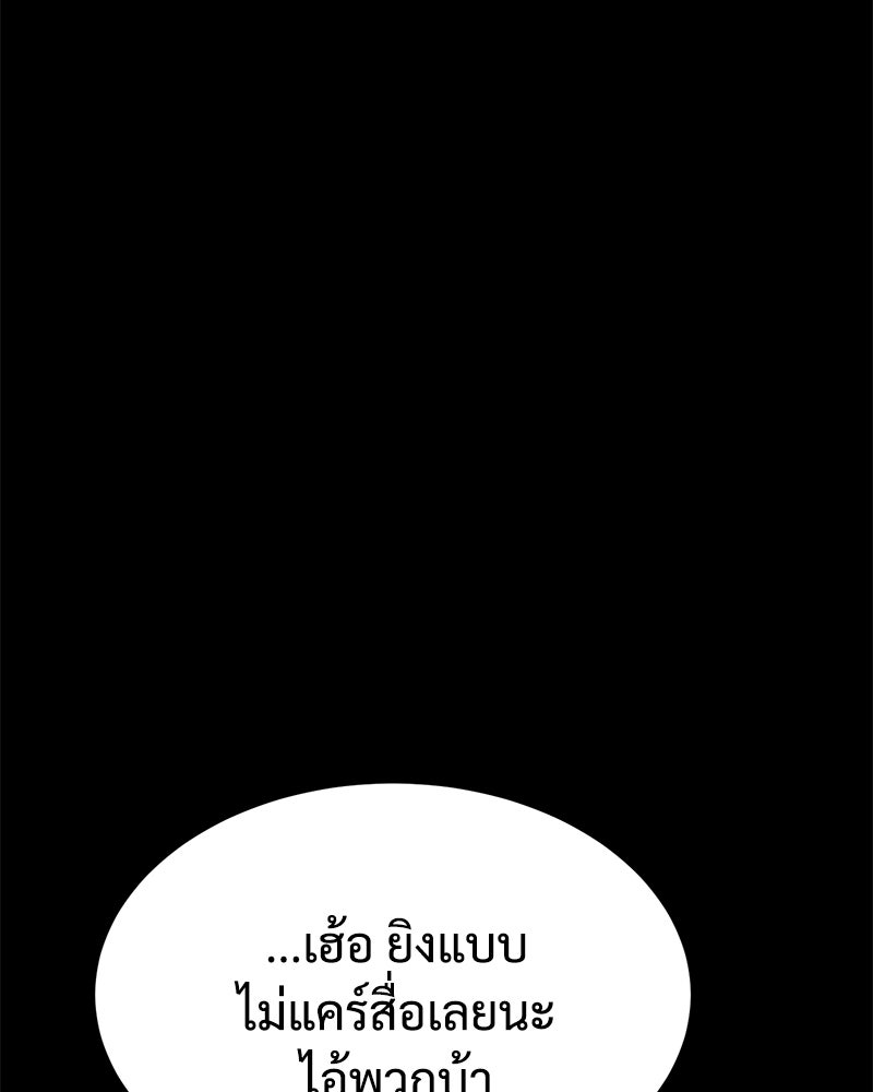 แบคXX - หน้า 97