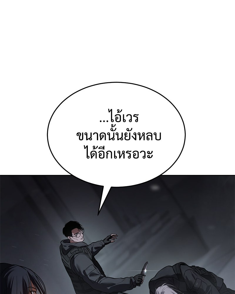 แบคXX - หน้า 142