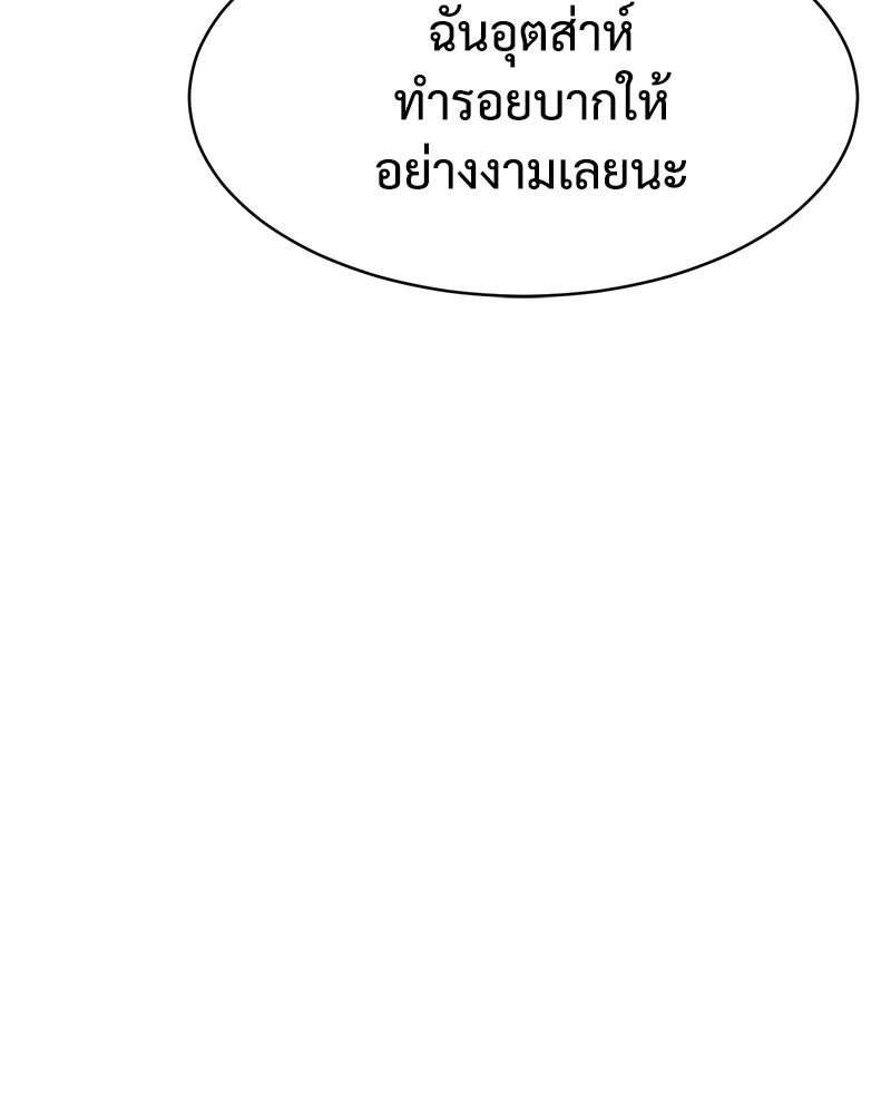 แบคXX - หน้า 22