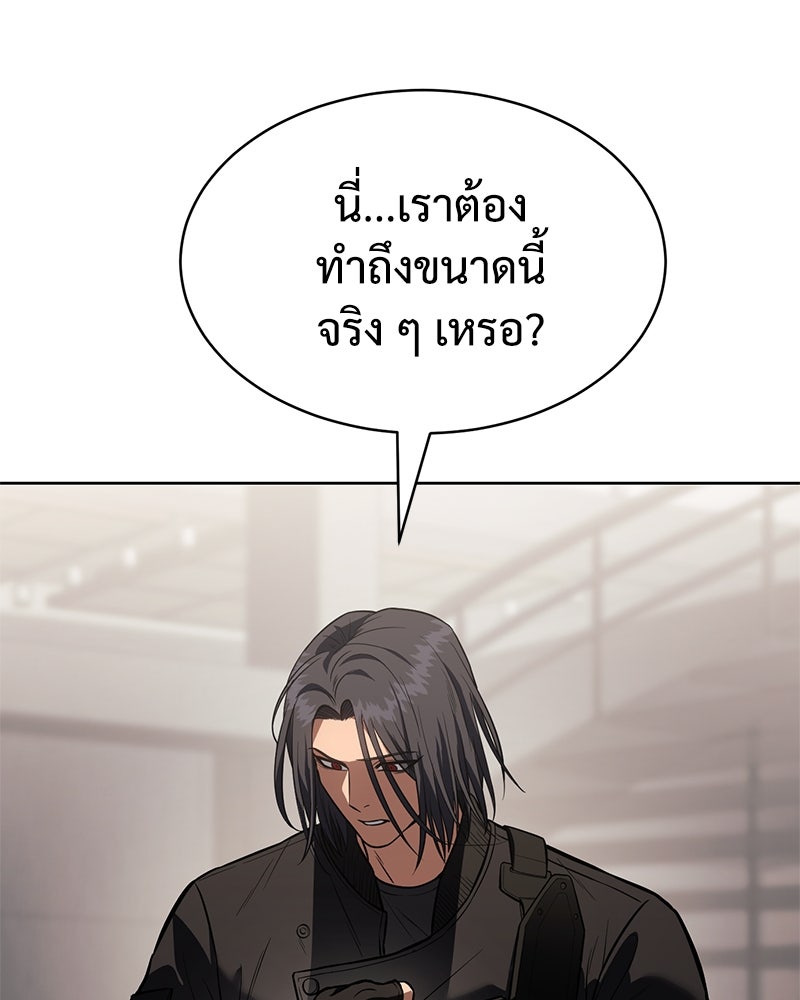 แบคXX - หน้า 3