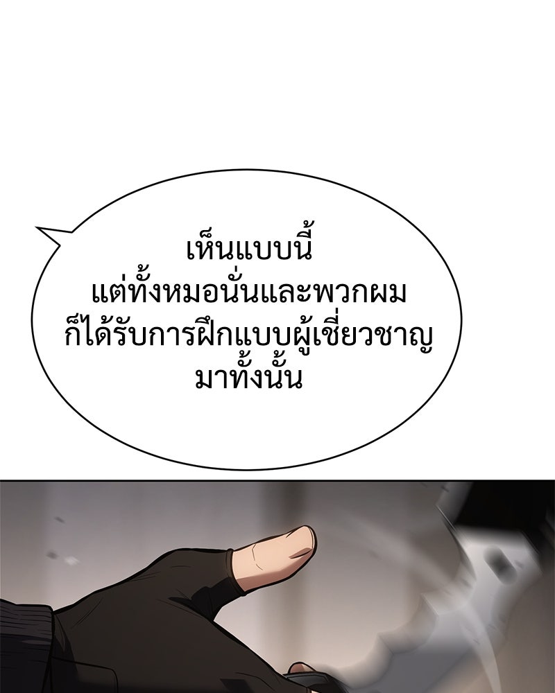 แบคXX - หน้า 33