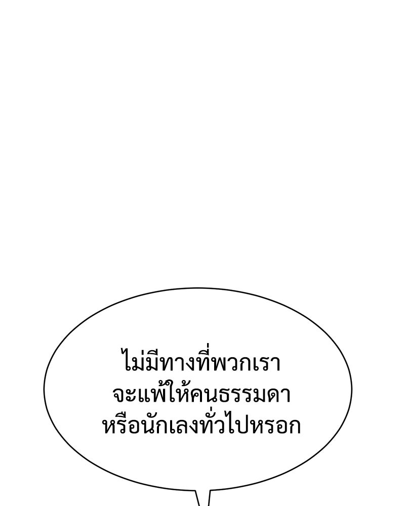 แบคXX - หน้า 35