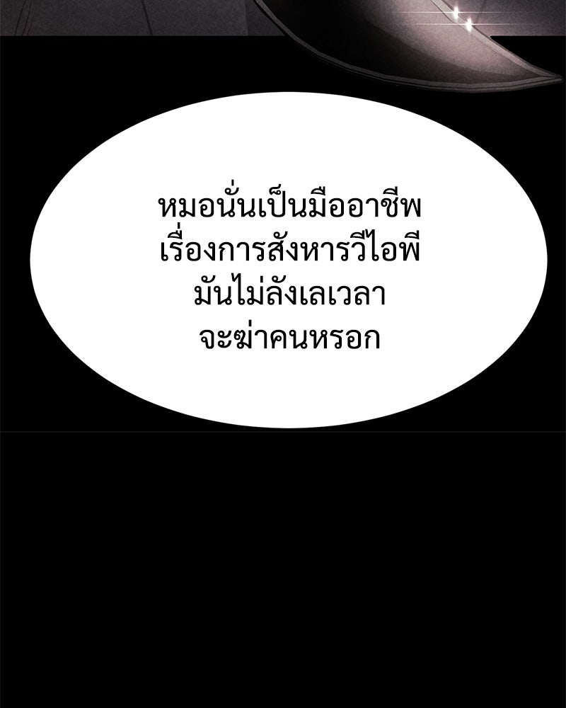 แบคXX - หน้า 45