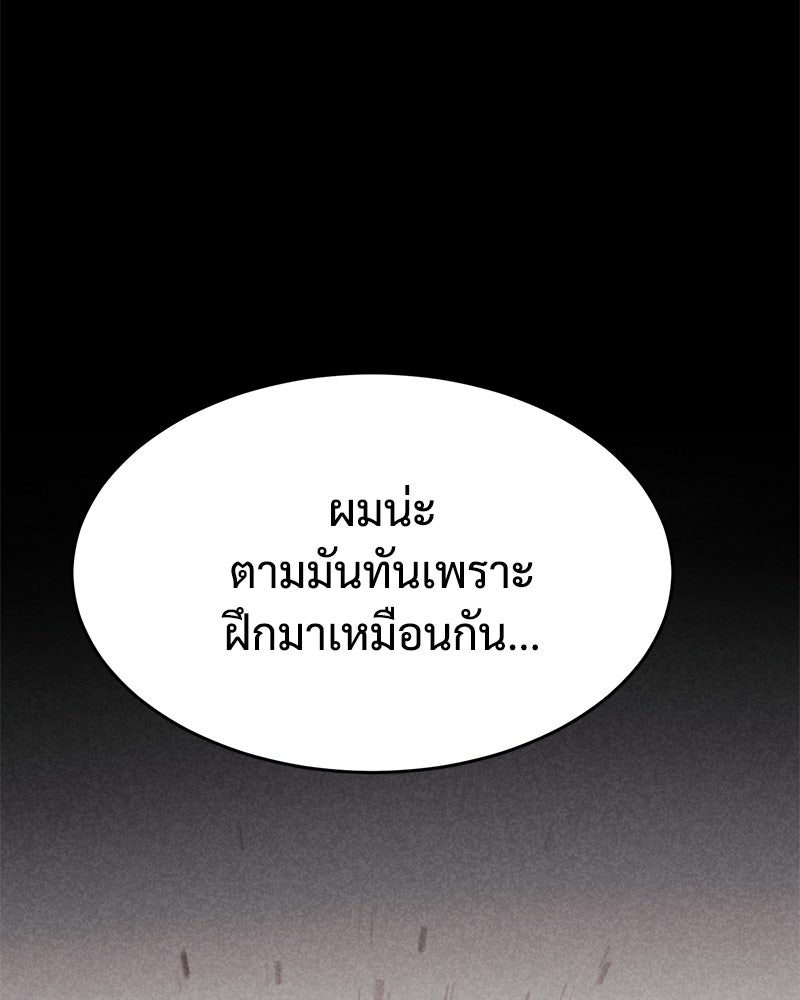 แบคXX - หน้า 46