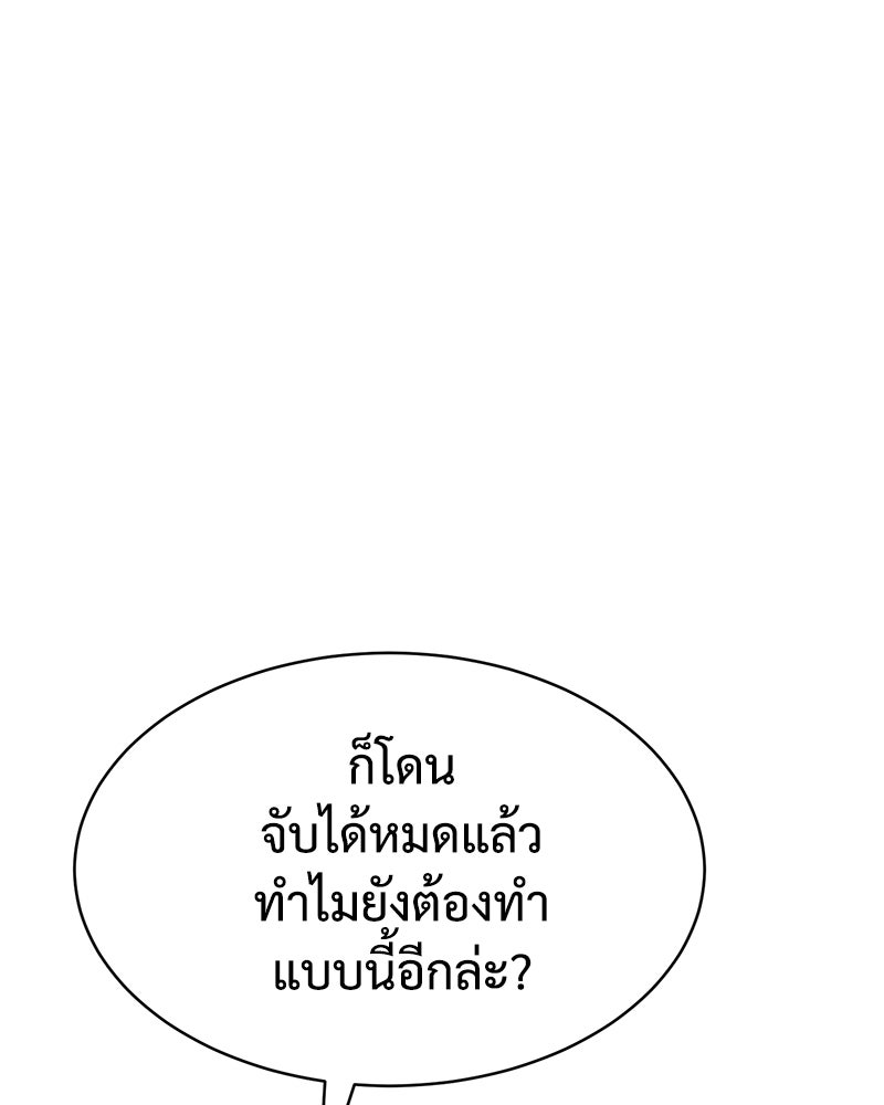 แบคXX - หน้า 5