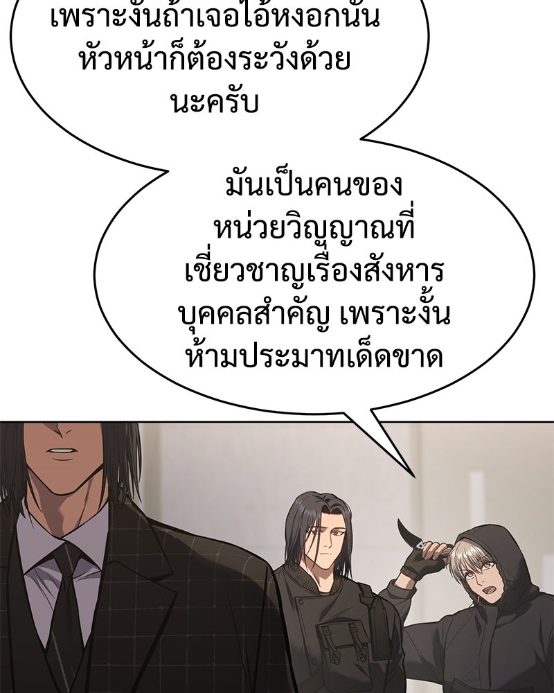 แบคXX - หน้า 52