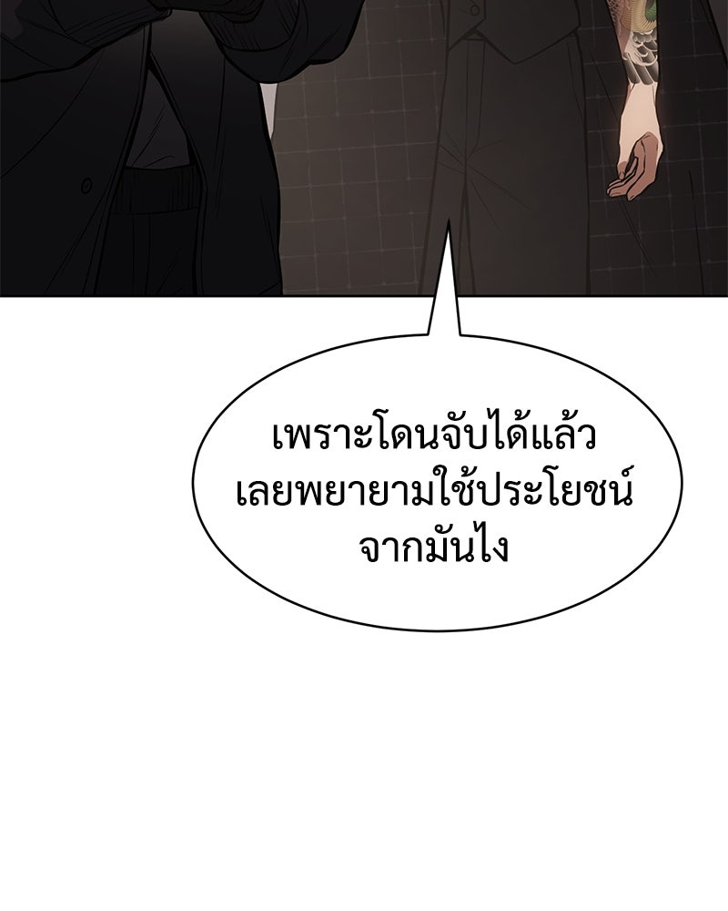 แบคXX - หน้า 7