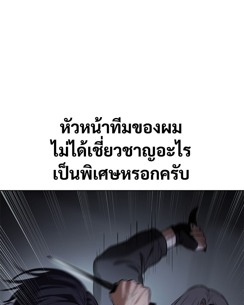 แบคXX - หน้า 71