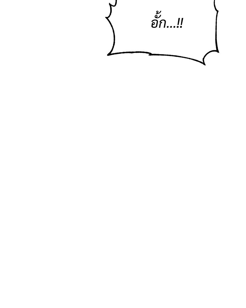 แบคXX - หน้า 73