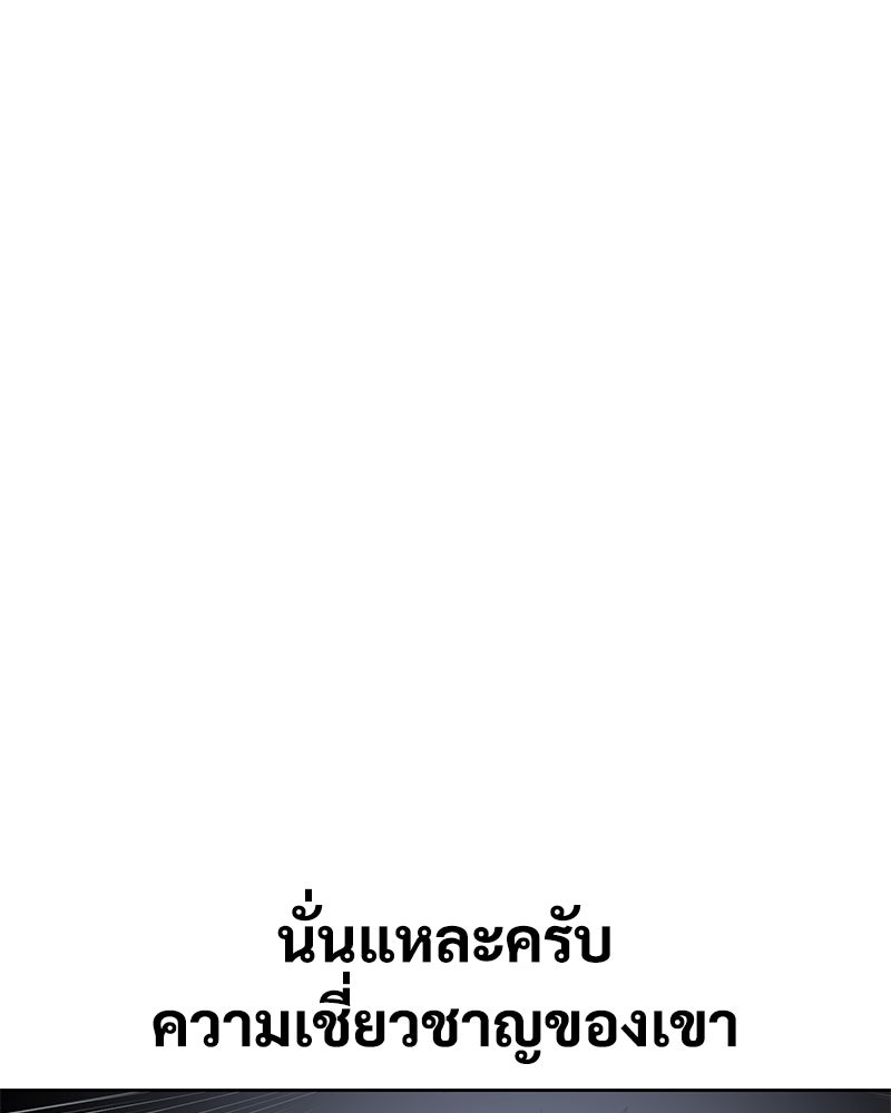 แบคXX - หน้า 79