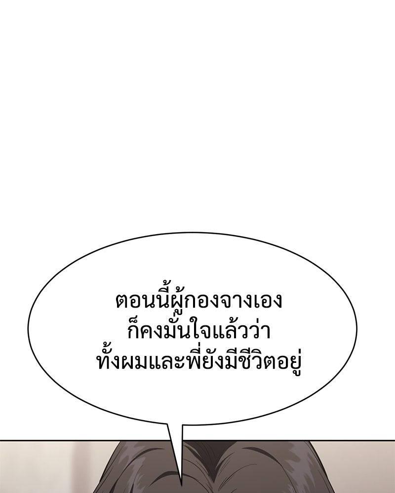 แบคXX - หน้า 8