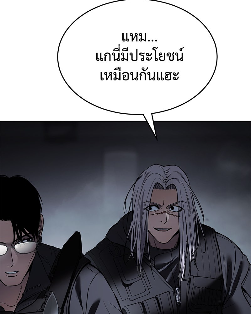 แบคXX - หน้า 95