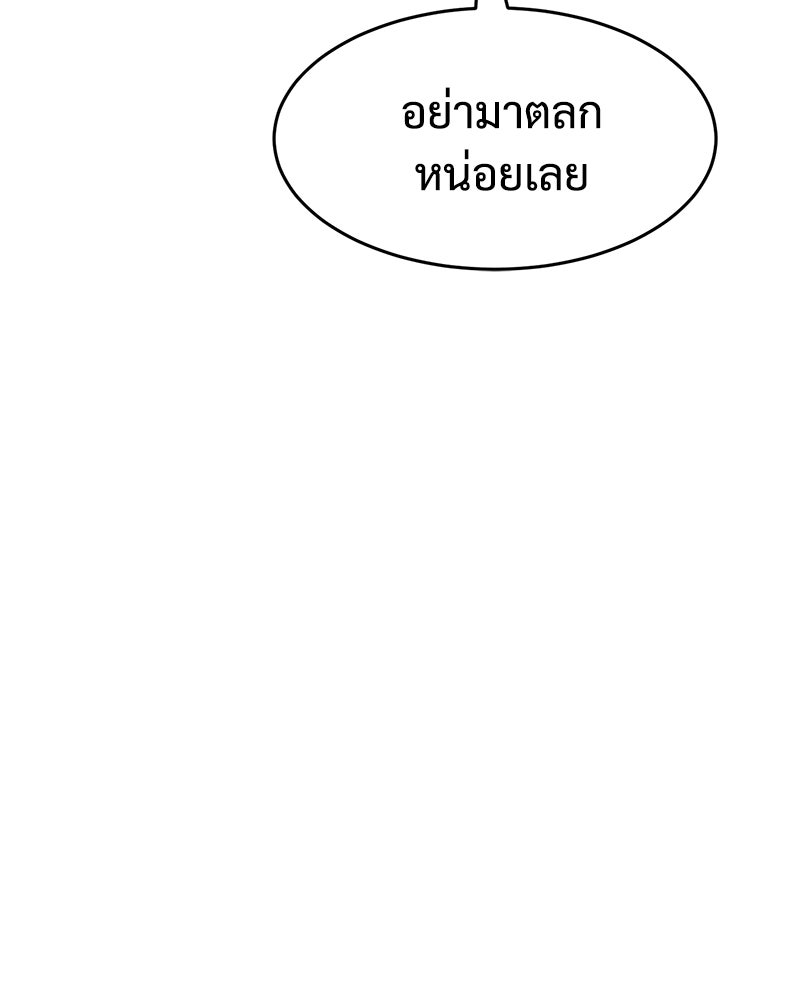 แบคXX - หน้า 175