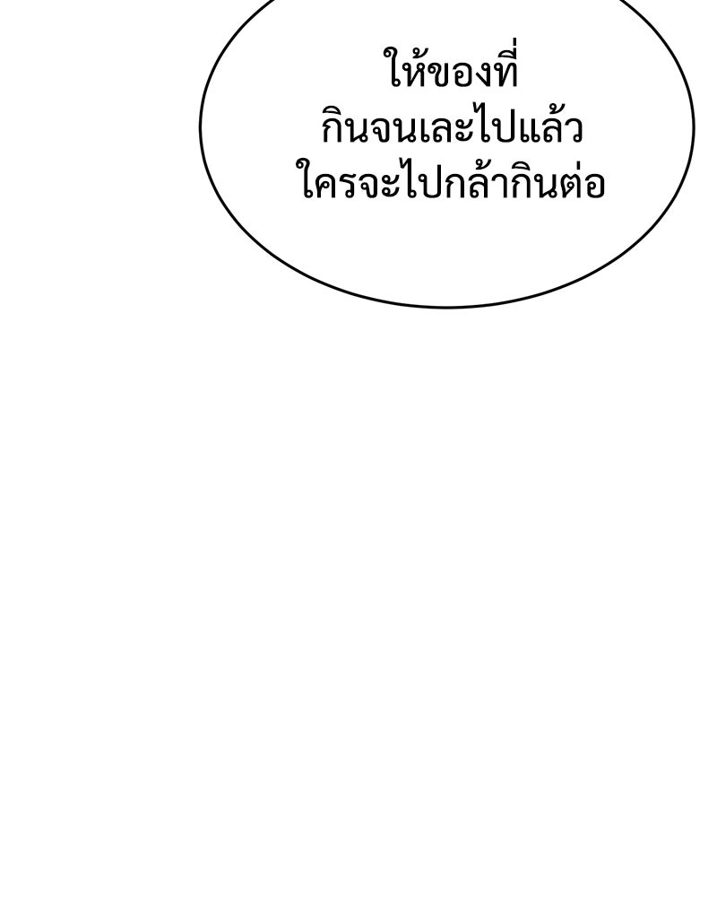 แบคXX - หน้า 32