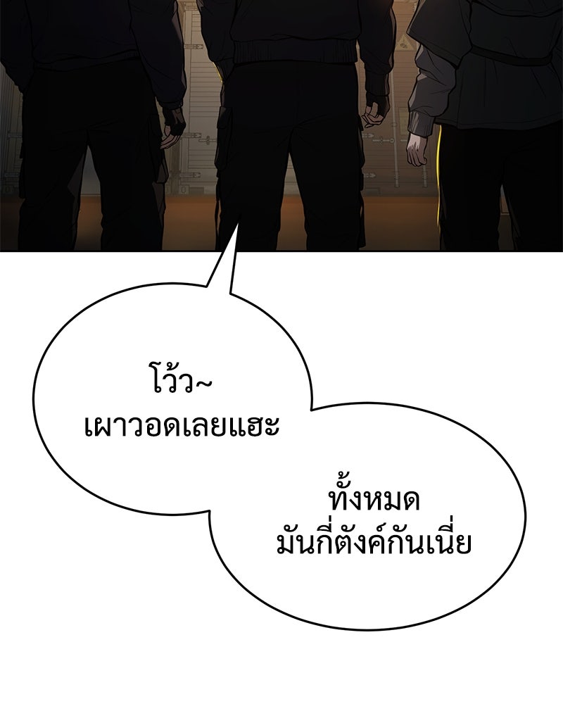 แบคXX - หน้า 4