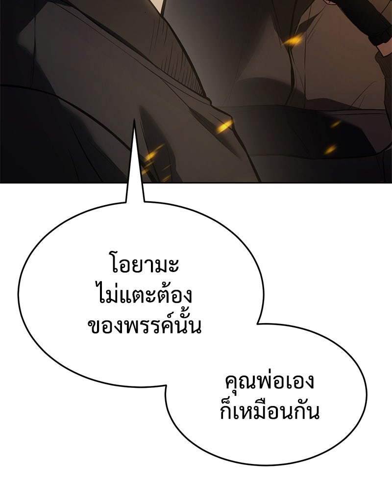 แบคXX - หน้า 7