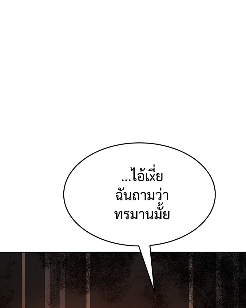 แบคXX - หน้า 100
