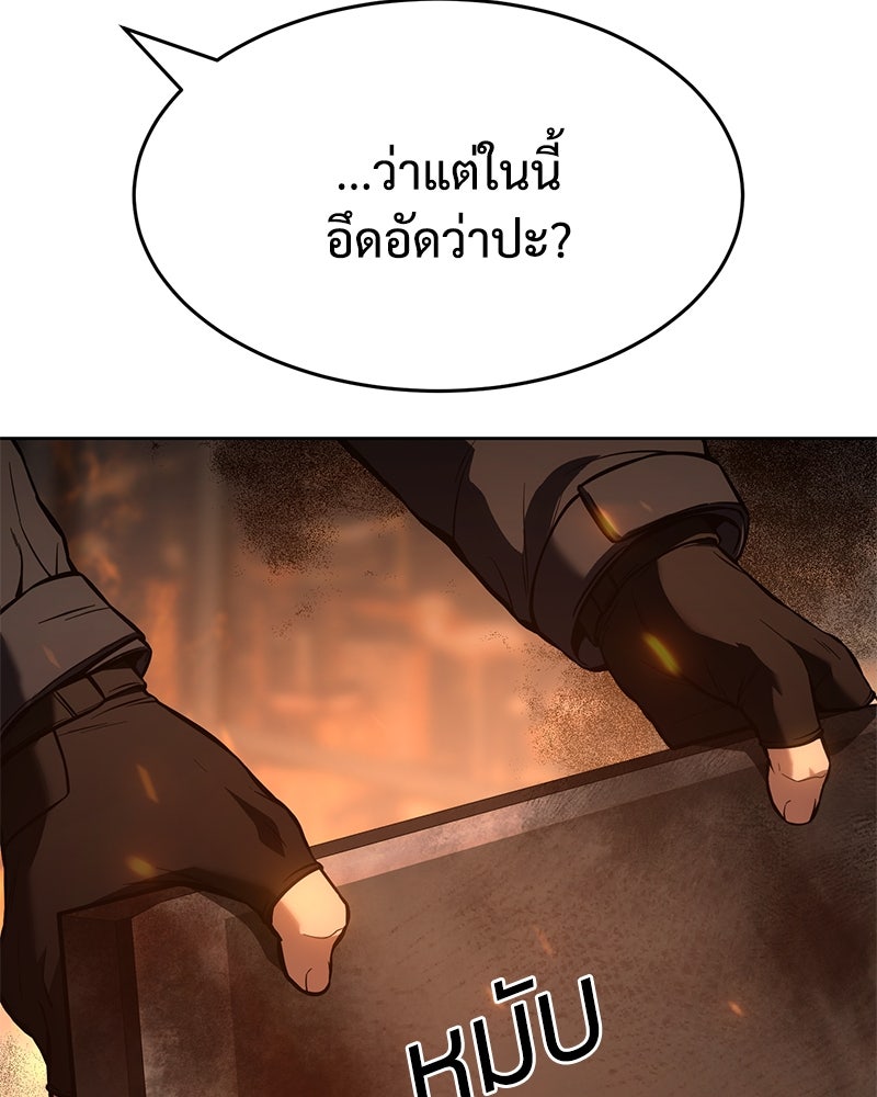 แบคXX - หน้า 103