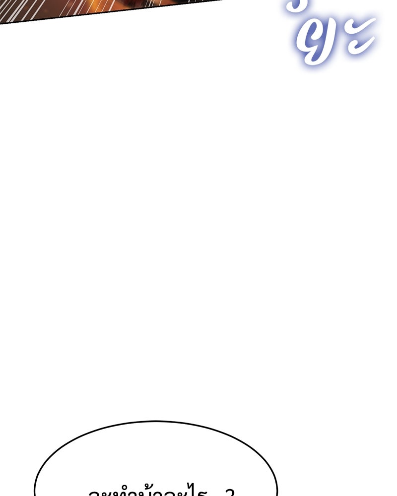 แบคXX - หน้า 109