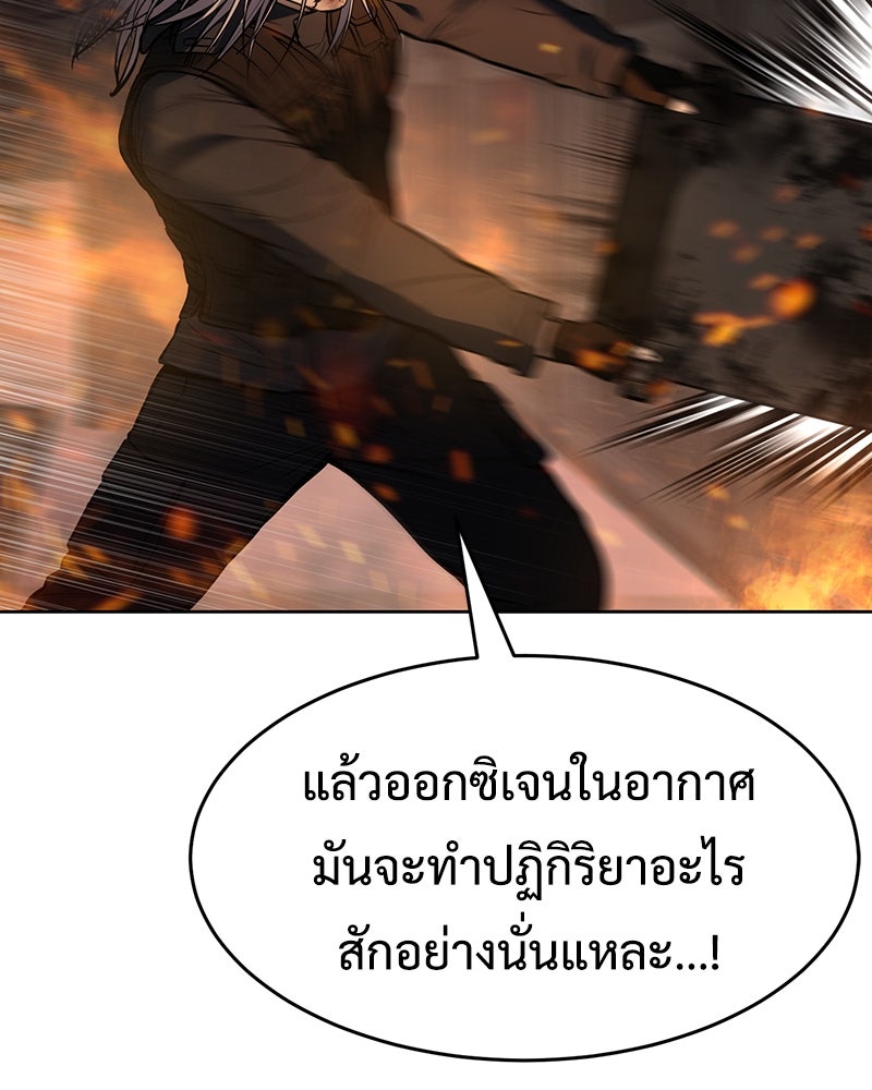 แบคXX - หน้า 113