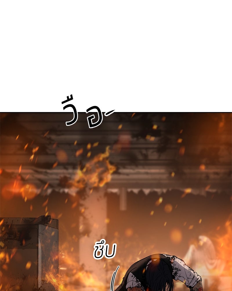 แบคXX - หน้า 141