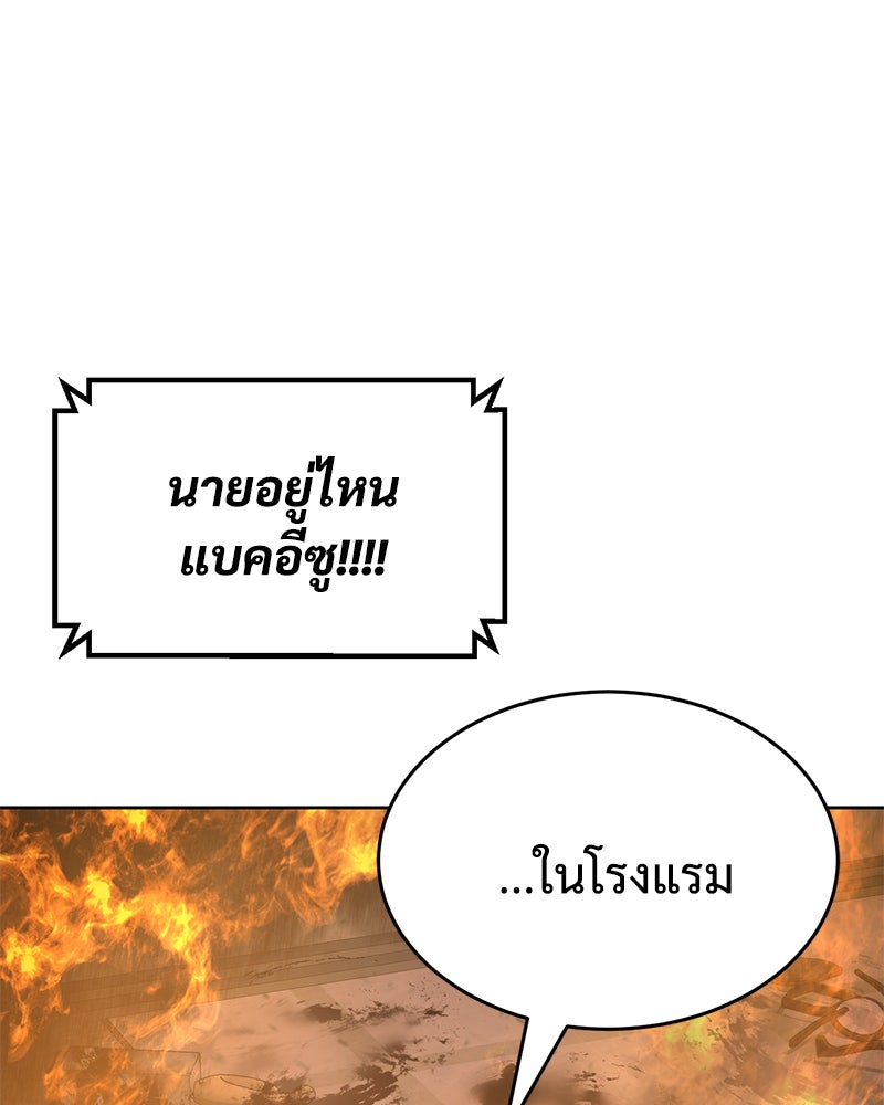 แบคXX - หน้า 147