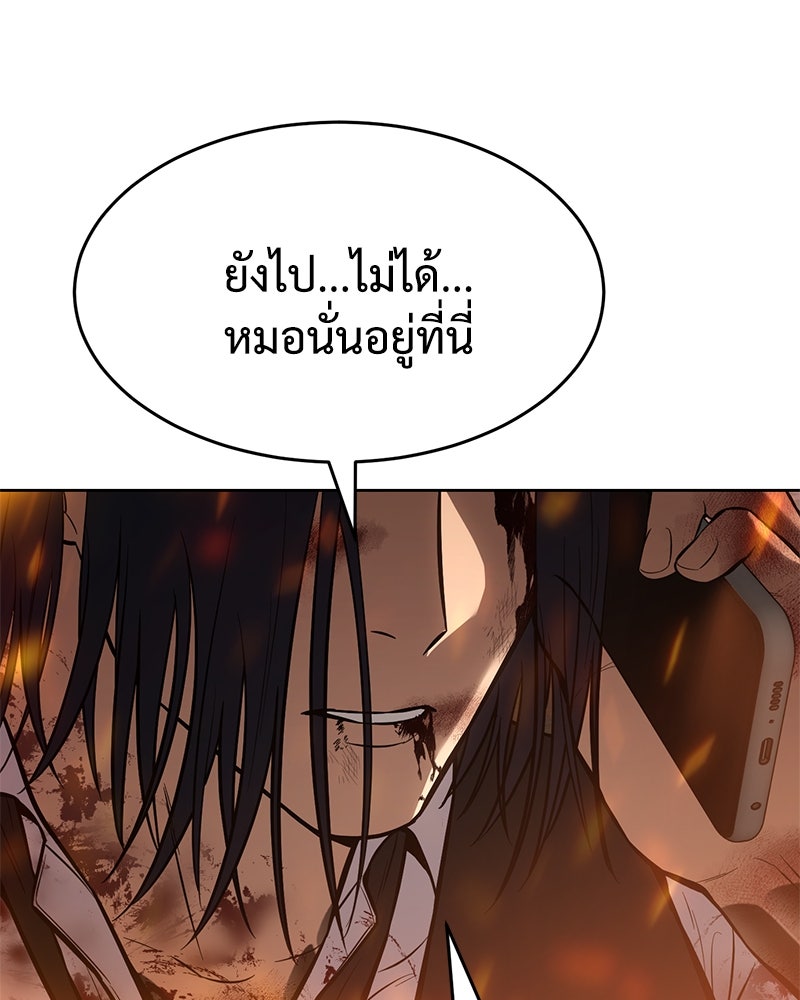 แบคXX - หน้า 150