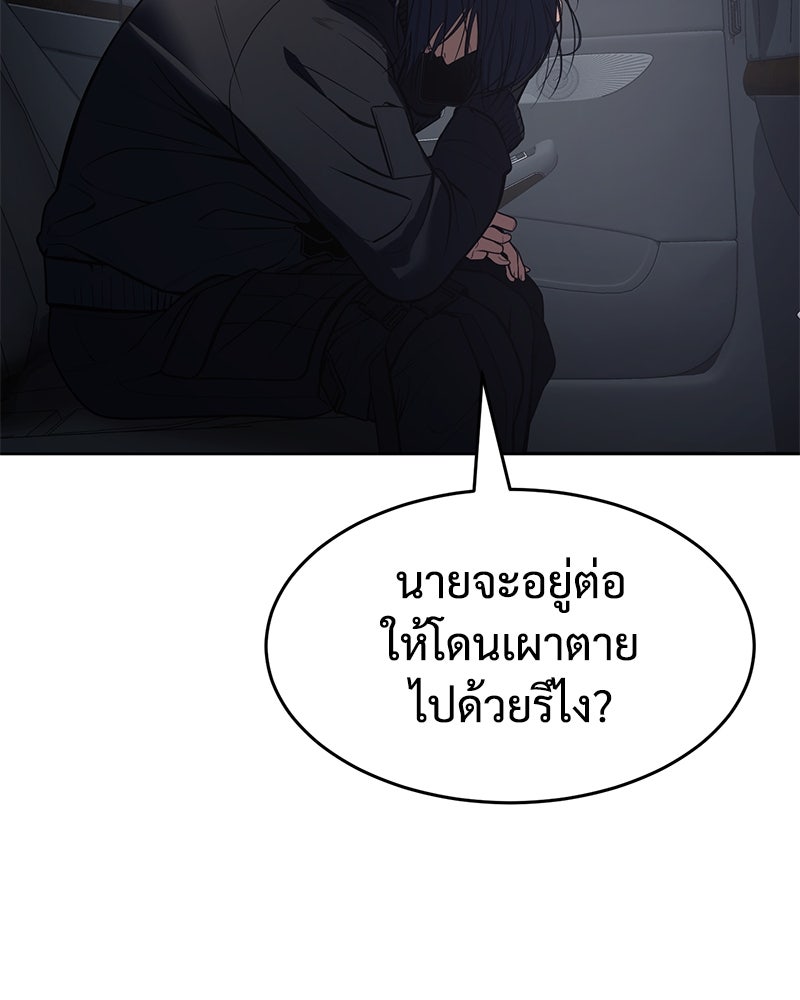 แบคXX - หน้า 153