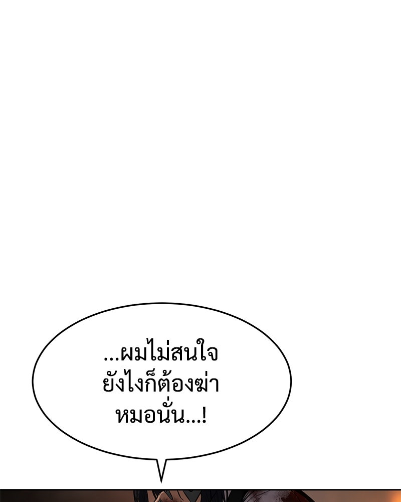 แบคXX - หน้า 154