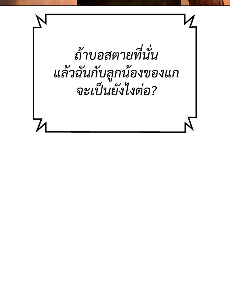 แบคXX - หน้า 158