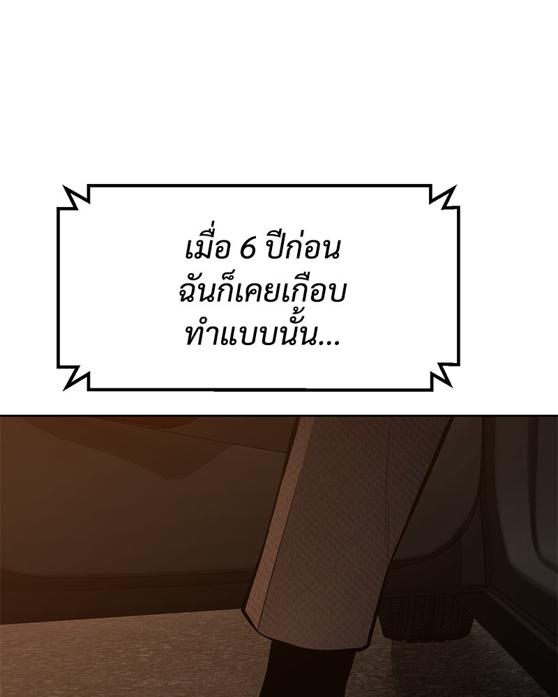 แบคXX - หน้า 164