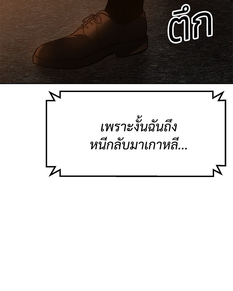 แบคXX - หน้า 165