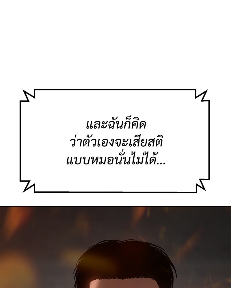 แบคXX - หน้า 169