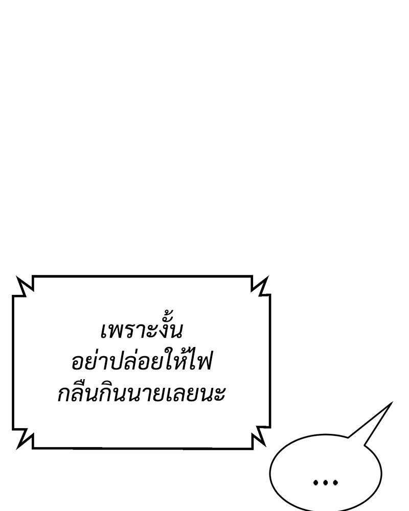แบคXX - หน้า 175