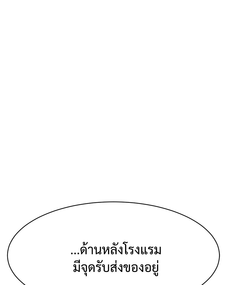 แบคXX - หน้า 180