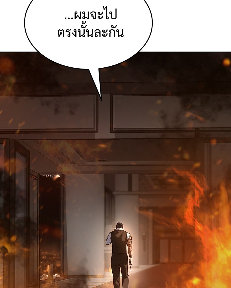 แบคXX - หน้า 183