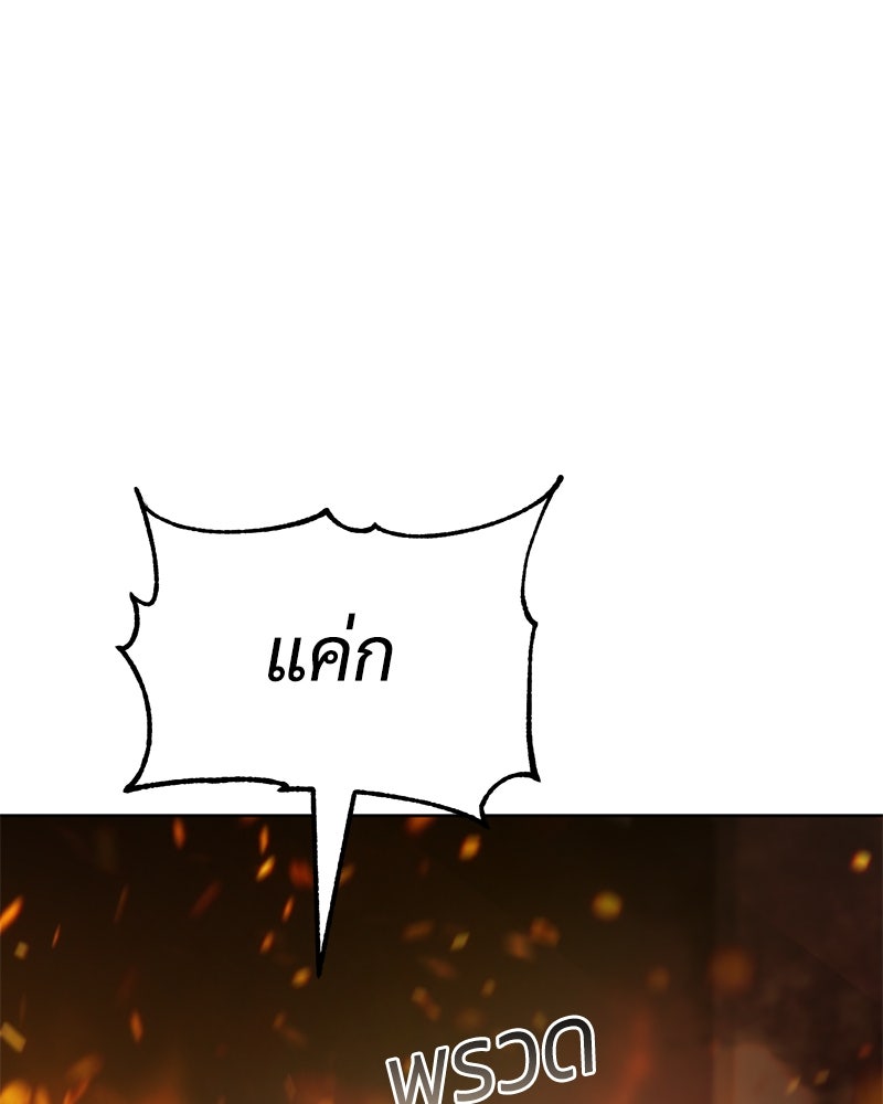 แบคXX - หน้า 189