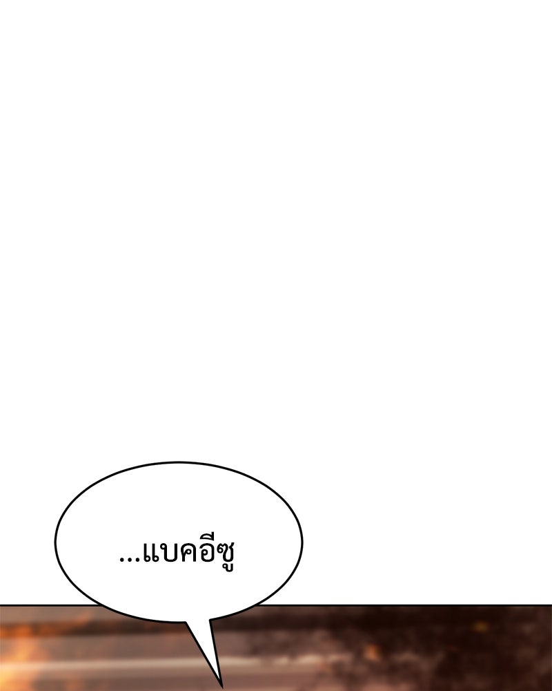 แบคXX - หน้า 191