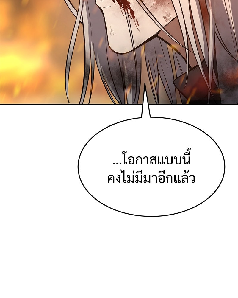 แบคXX - หน้า 208