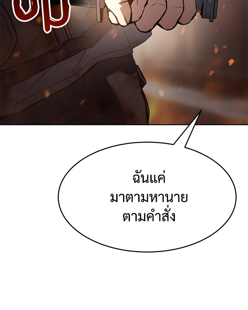 แบคXX - หน้า 213