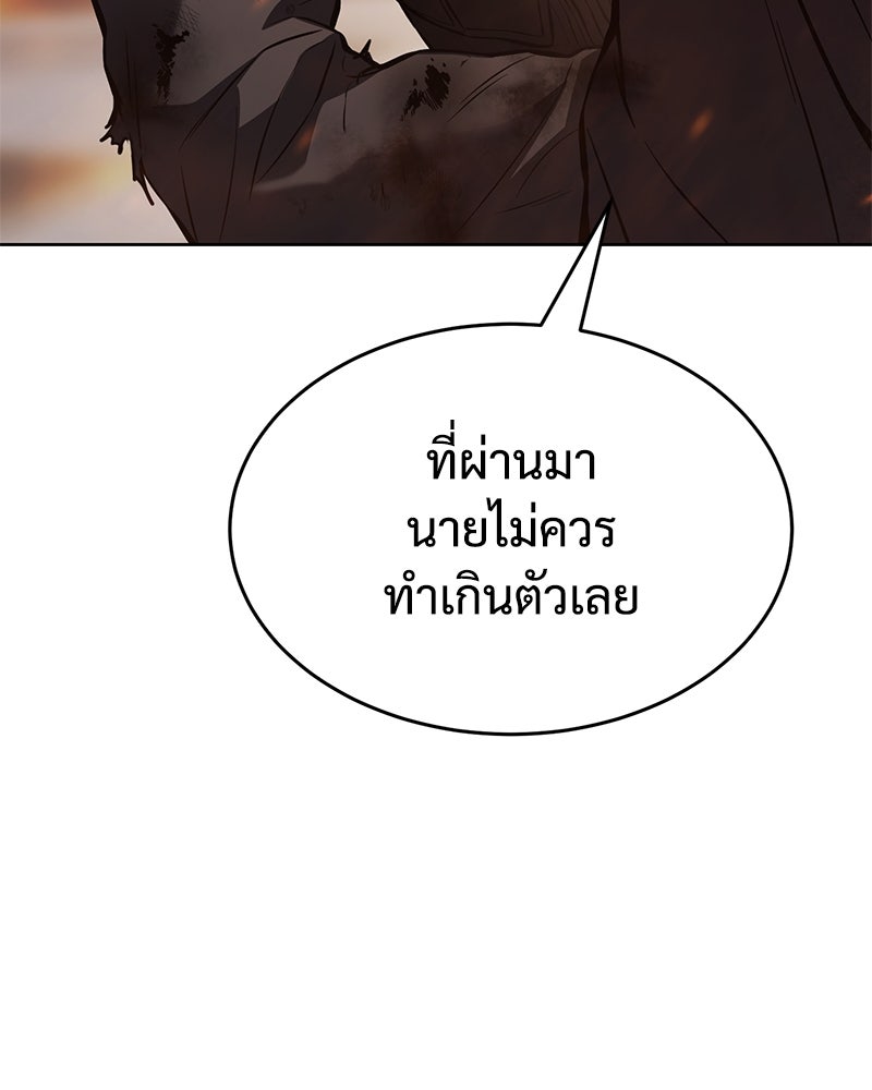 แบคXX - หน้า 216