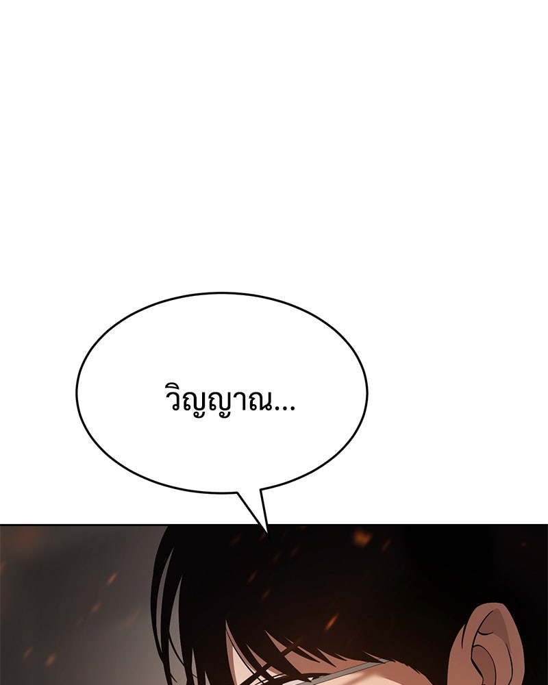 แบคXX - หน้า 217