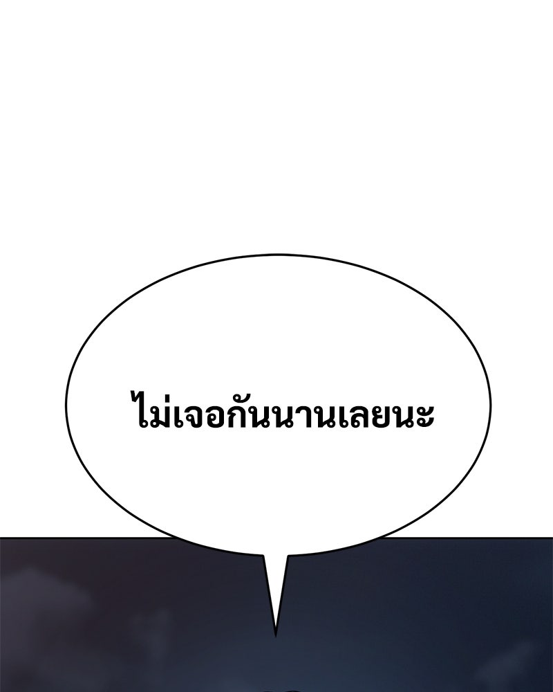 แบคXX - หน้า 237