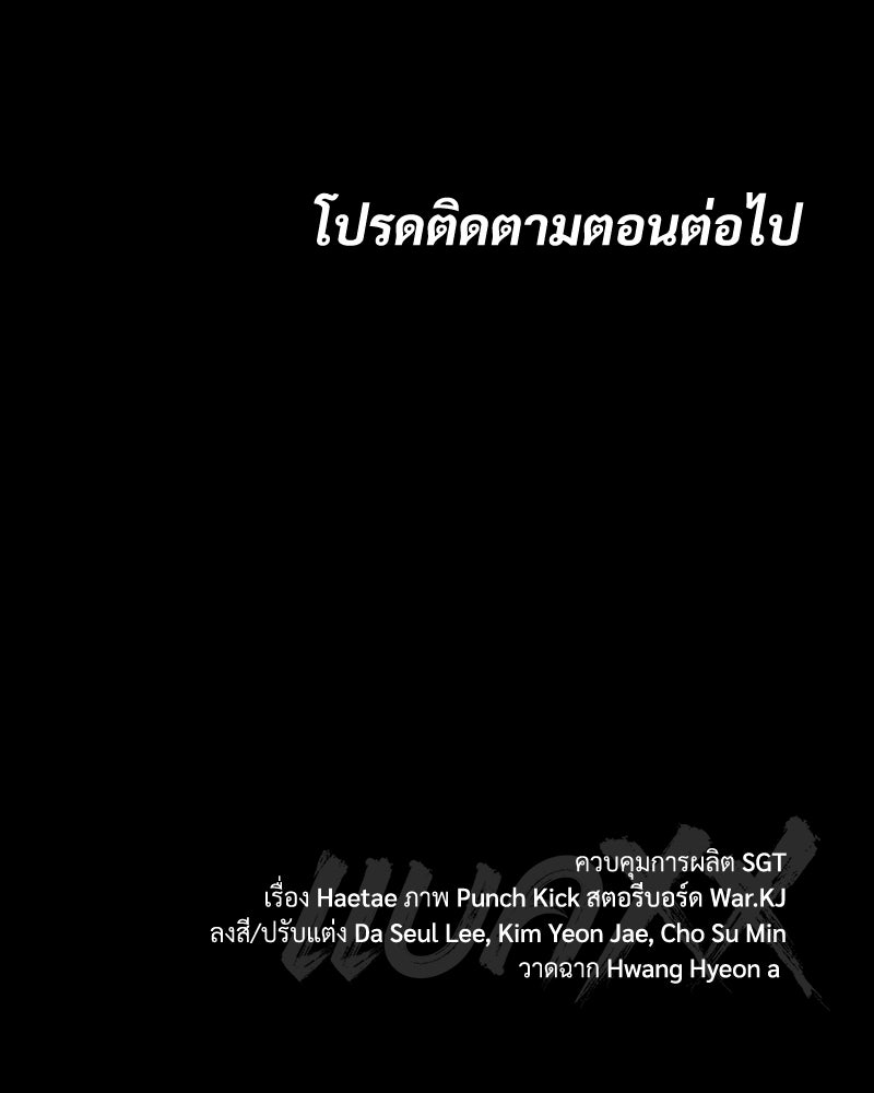 แบคXX - หน้า 244