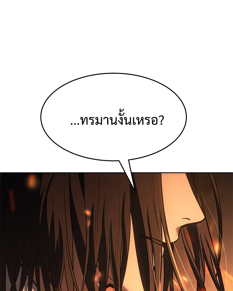 แบคXX - หน้า 60