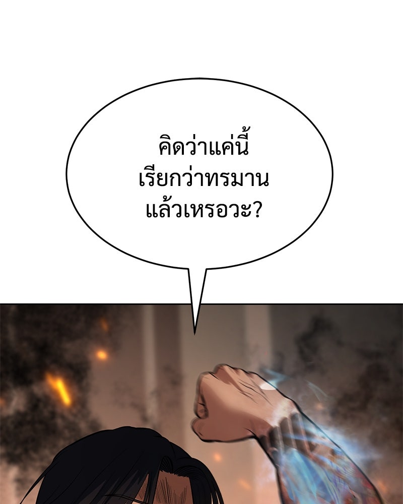 แบคXX - หน้า 69
